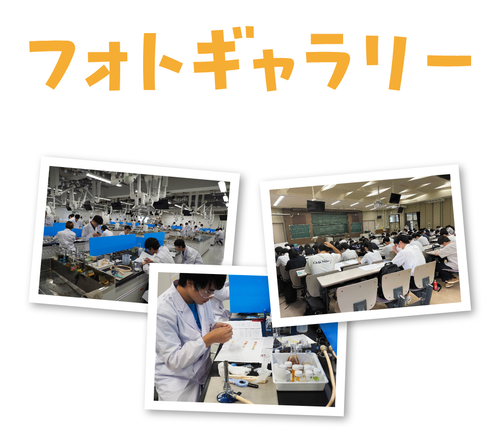 化学グランプリ2023フォトギャラリー